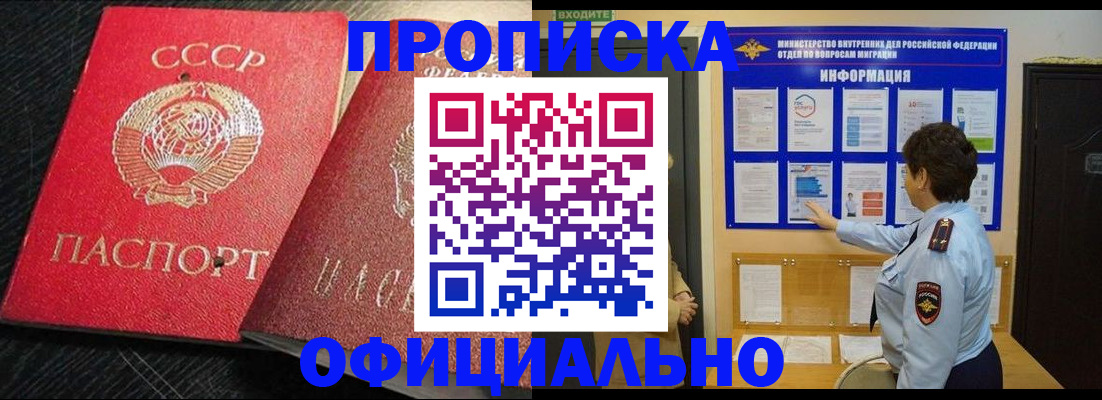 миграционный учет в Майкопе