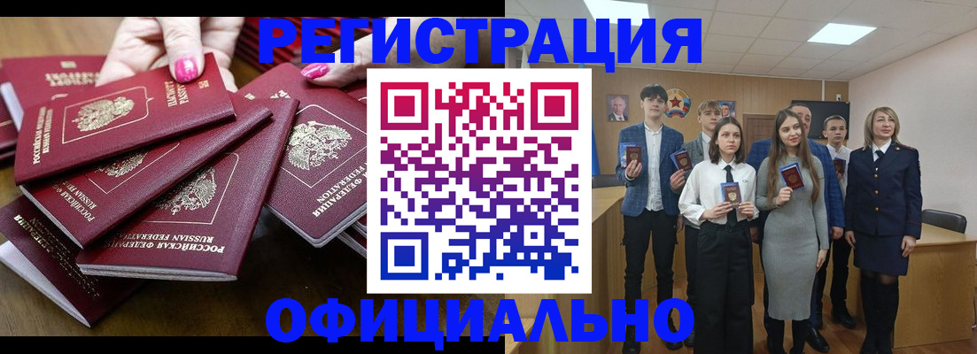 прописка в квартире в Майкопе